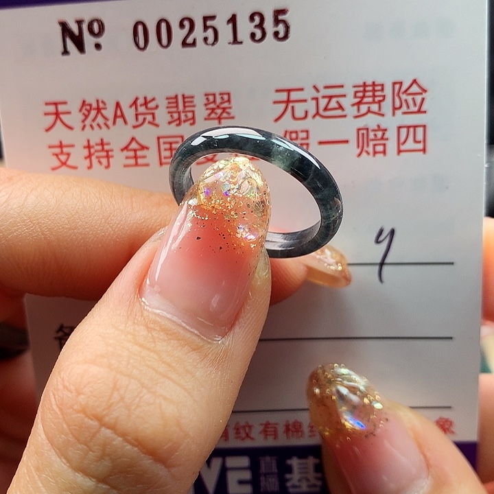 翡翠戒指未镶嵌卡牌