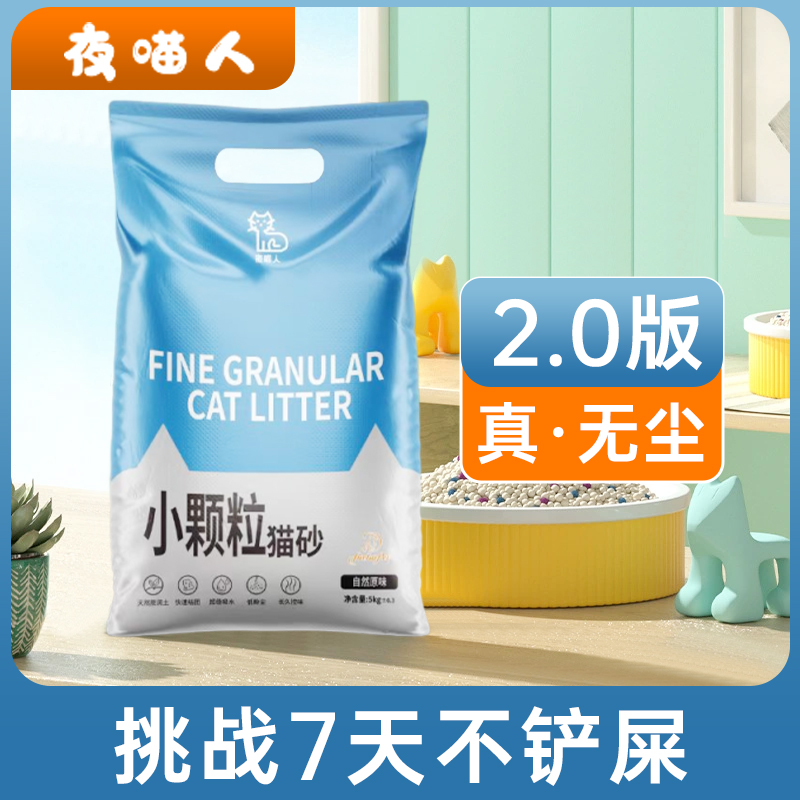 小米猫砂20斤大袋小颗粒猫砂除臭膨润土猫砂养猫家用10斤猫砂