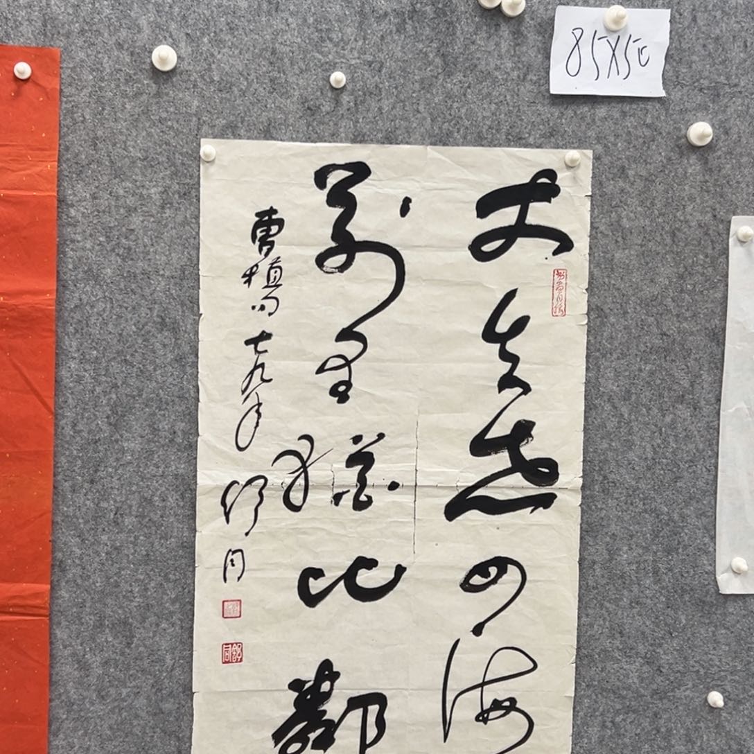 书法书法精品一副