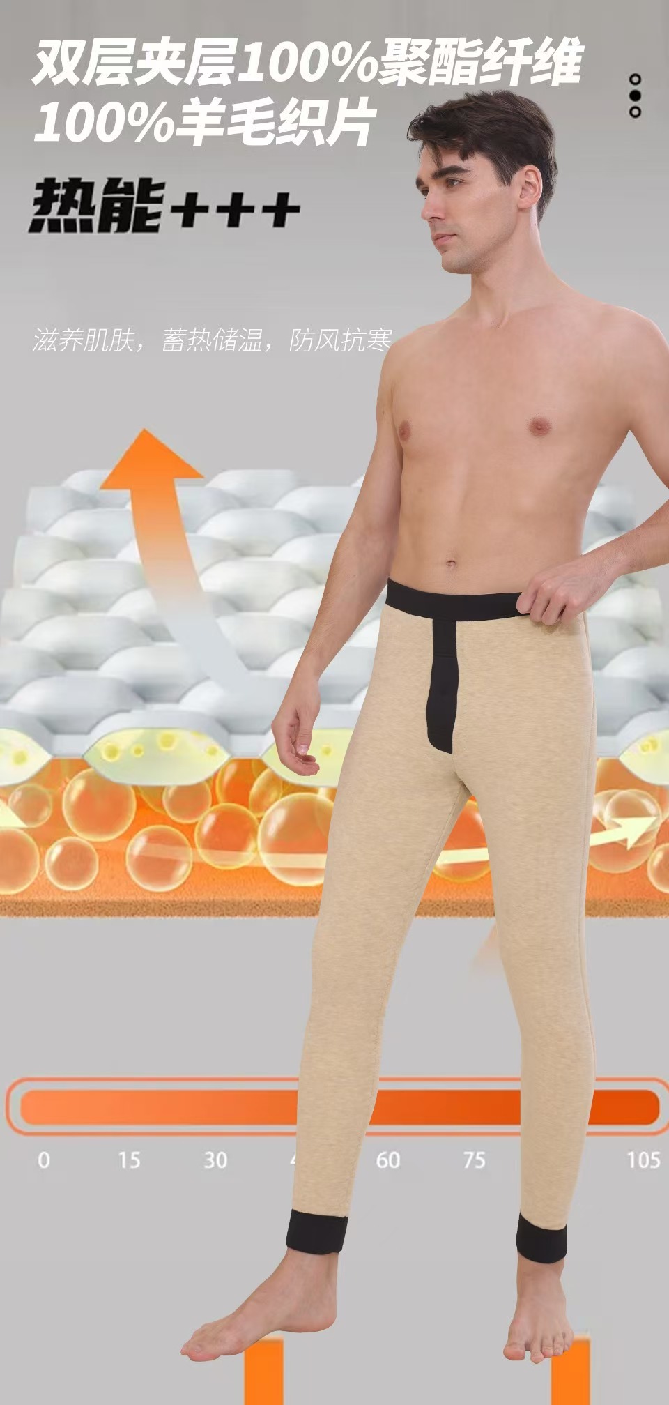 2131男士新款保暖裤