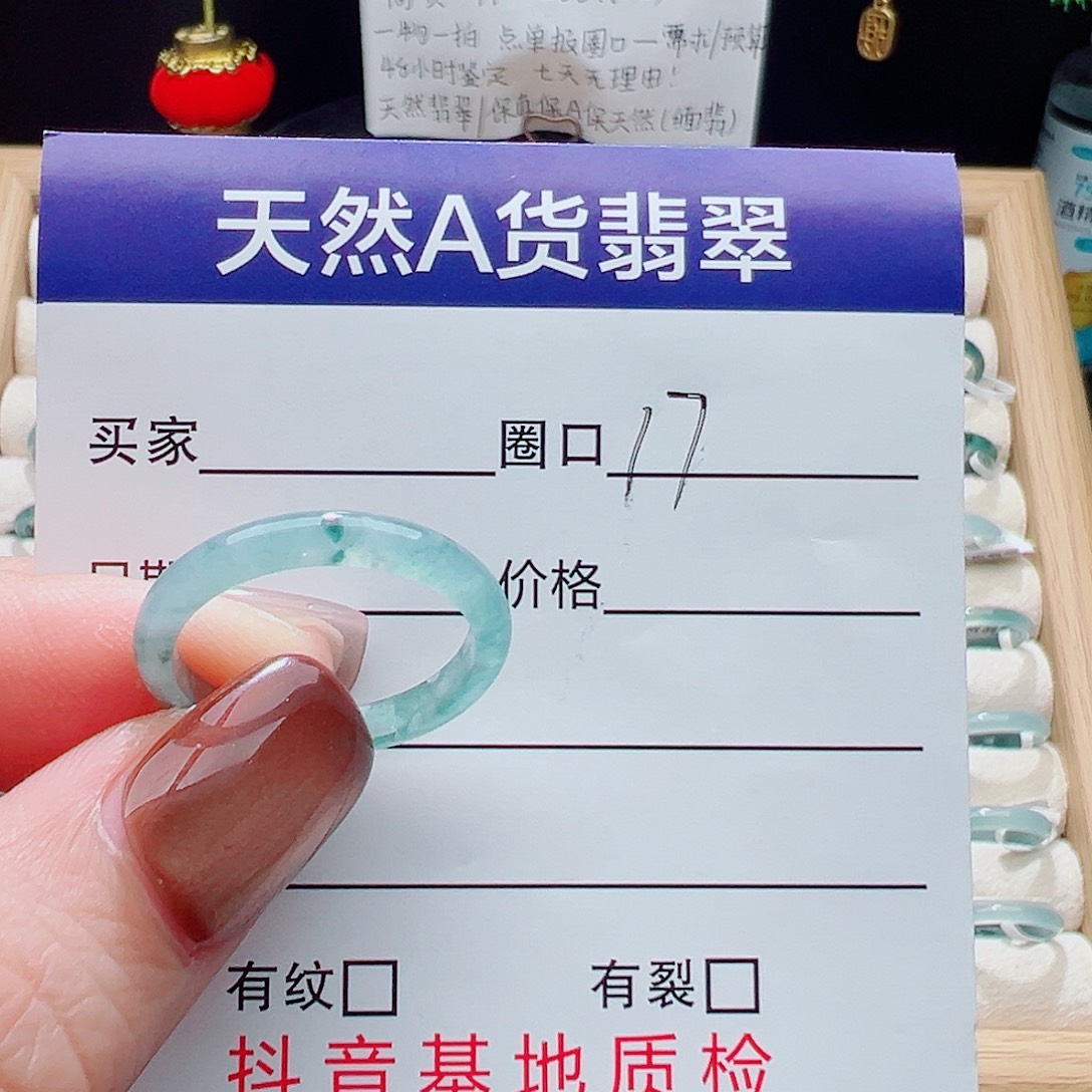 翡翠未镶嵌戒指天然
