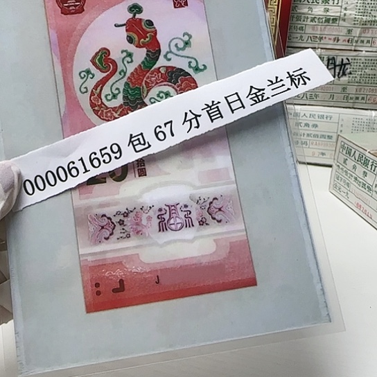 00006159……………………