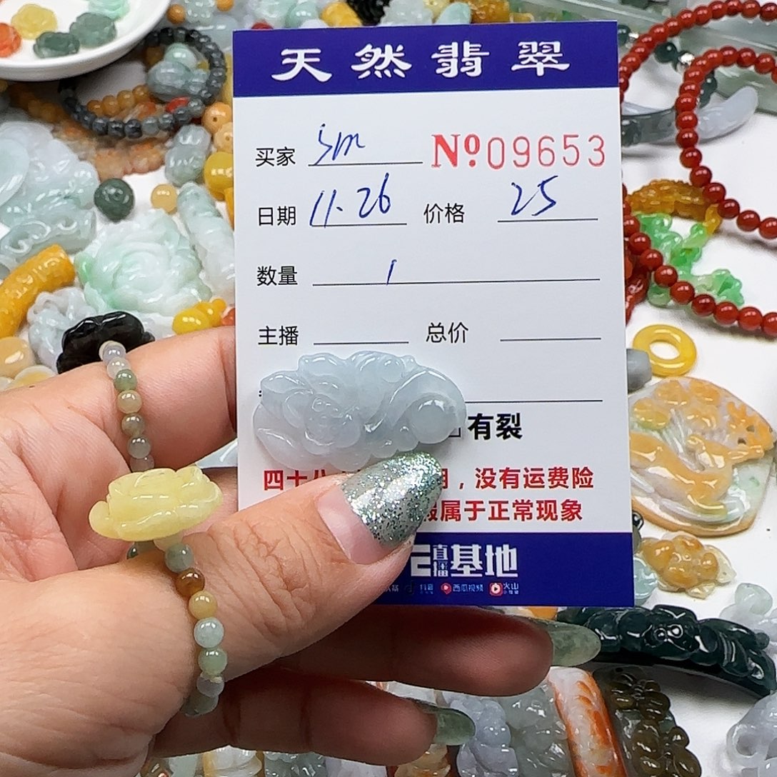 S***l翡翠未镶嵌颈饰555