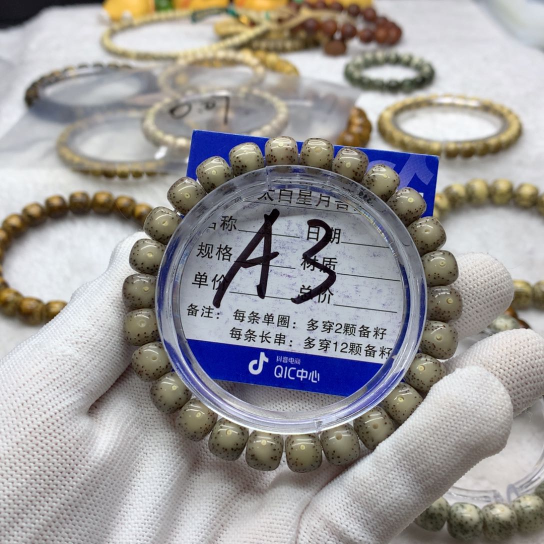 星月菩提吊坠123565688880