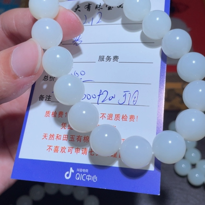 老***6和田玉未镶嵌手串