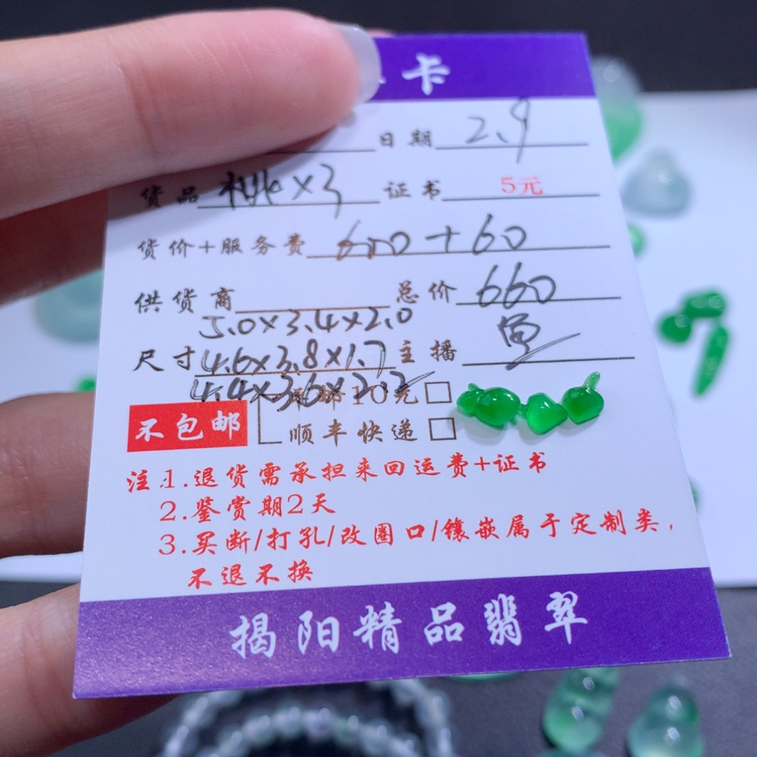 翡翠颈饰未镶嵌遇**花