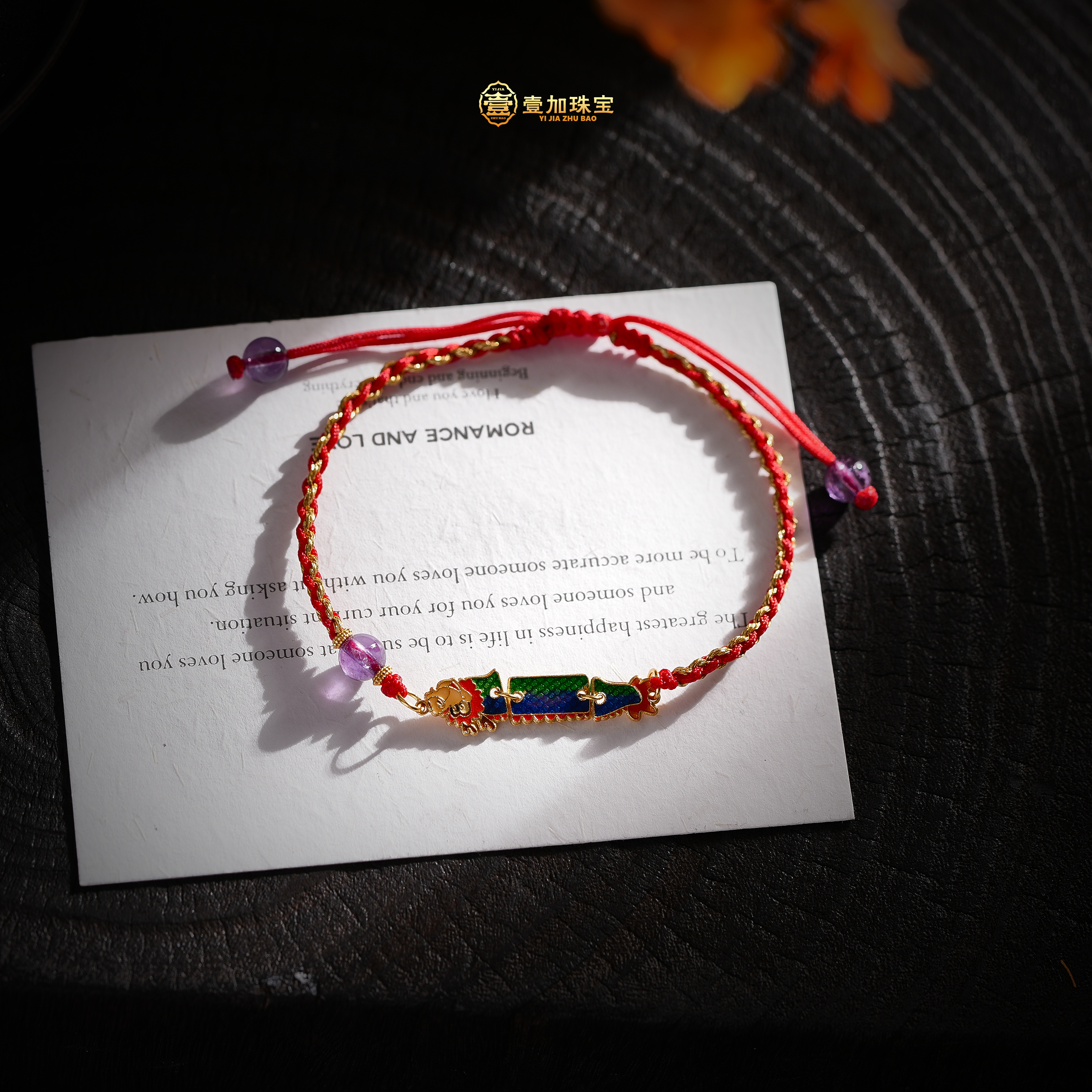 壹加小羊|红手绳