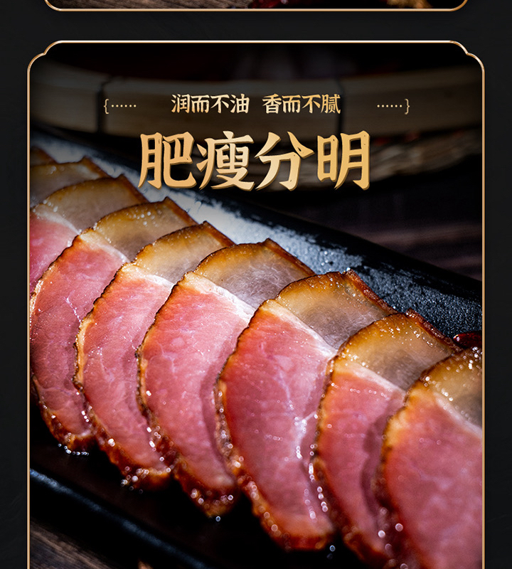 （直播间现称）贵州农家柴火烟熏腊肉