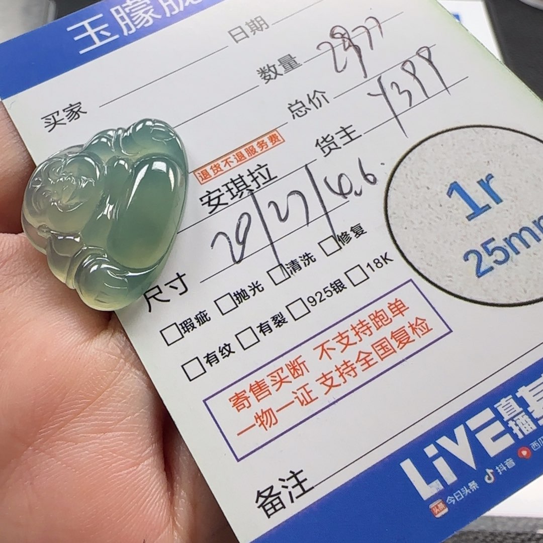 翡翠未镶嵌颈饰翡翠