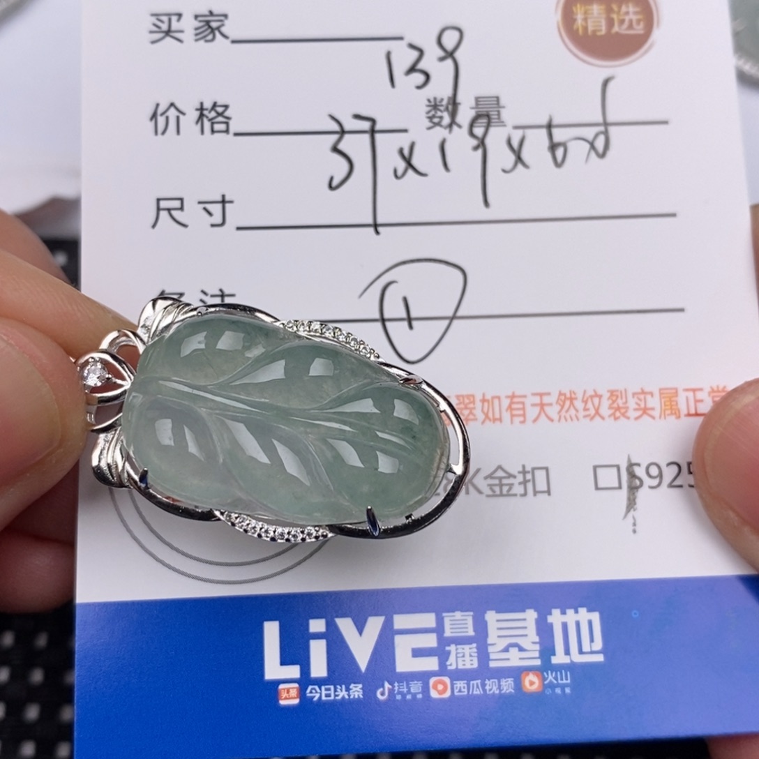 翡翠银S925镶嵌颈饰
