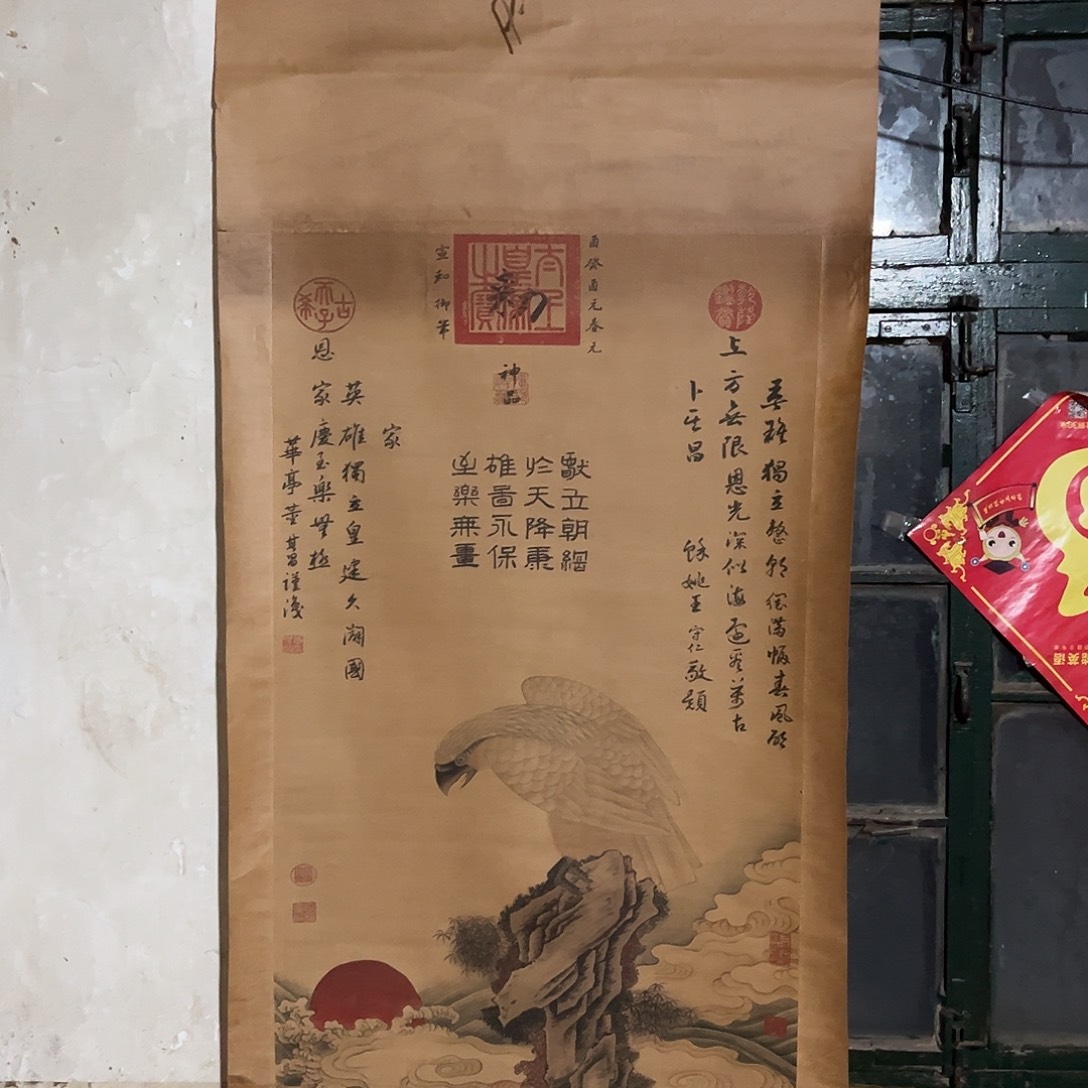 老家的货没有坏的年画