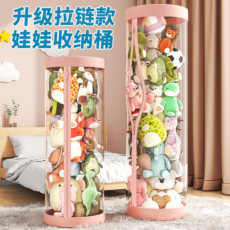 升级拉链款毛绒娃娃收纳桶玩偶收纳筐公仔儿童玩具收纳筒神器透明