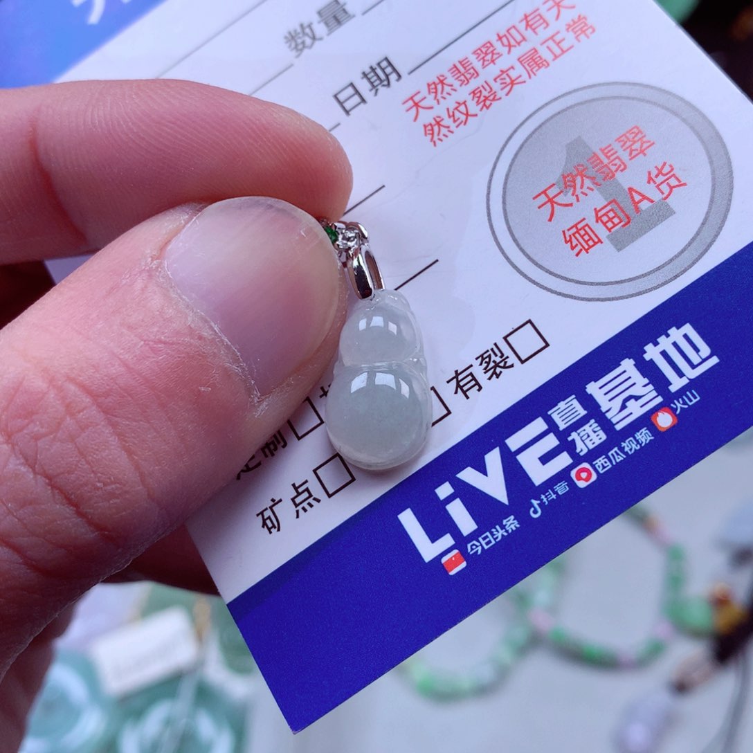 翡翠颈饰未镶嵌翡翠吊坠