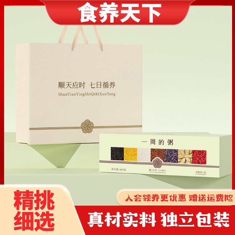 【食养天下】五谷杂粮粥一周的粥药食同源谷物粥山药玉米养生粥