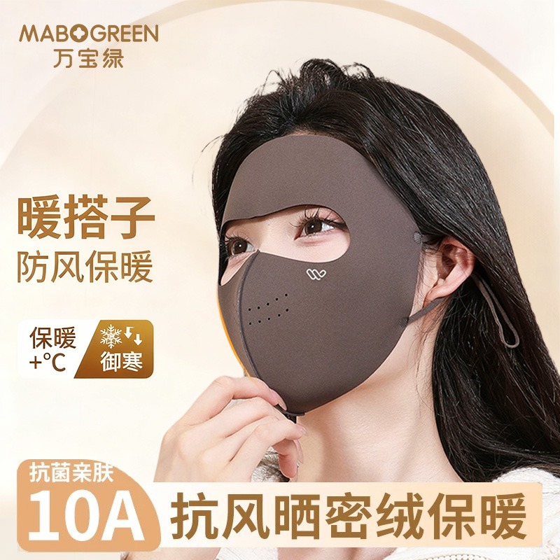 加绒口罩秋冬女高颜值保暖防晒面罩UPF50+暖绒脸基尼骑行防风口罩