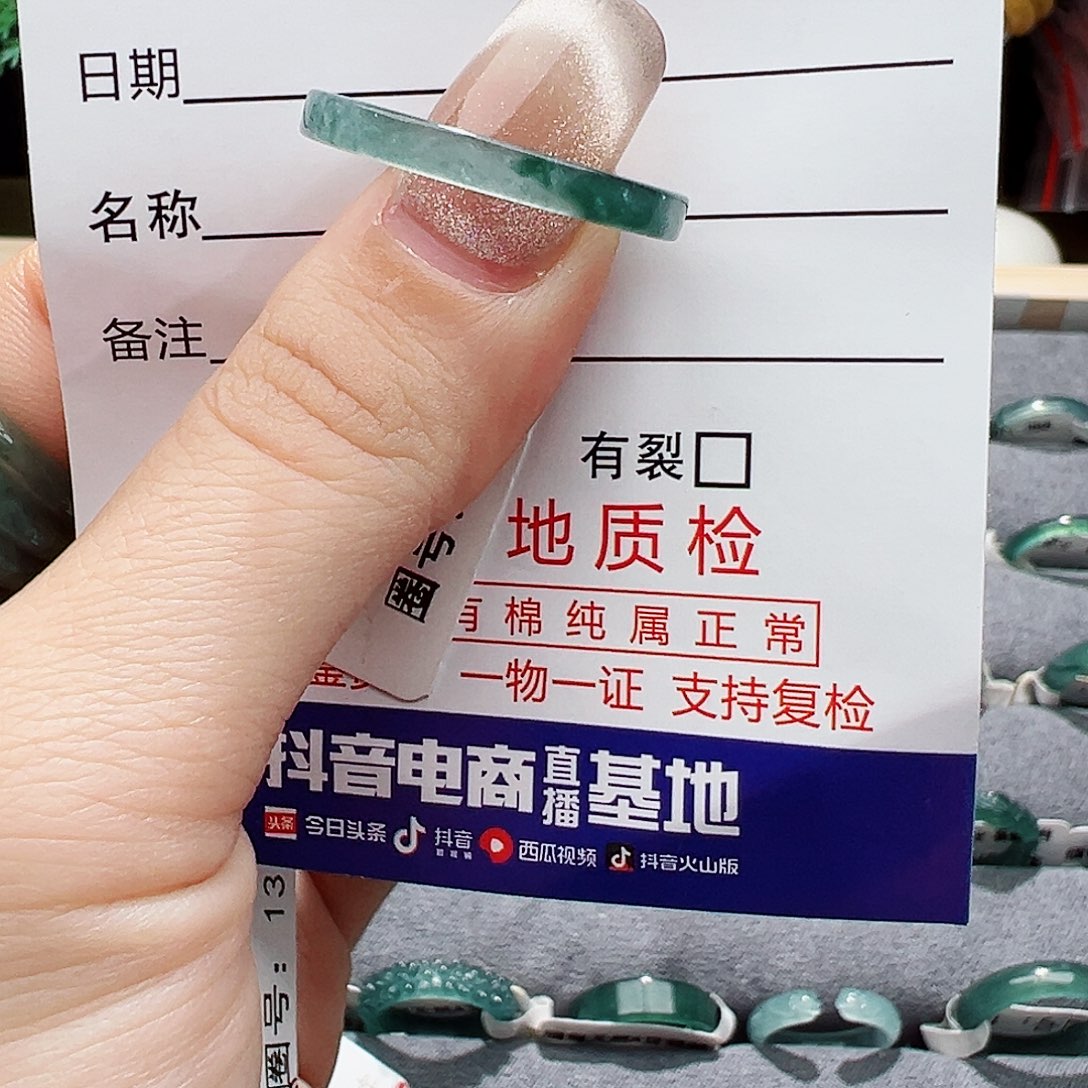 翡翠戒指未镶嵌悦***平