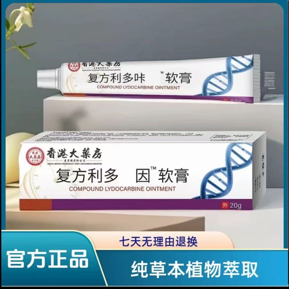 【许超老师推荐】 正品国货 乳膏  无任何副作