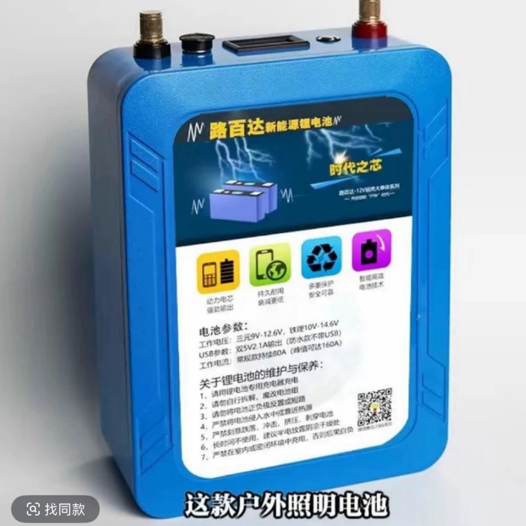 足容12V135AH大容量锂电池单体适用于户外照明及推进器