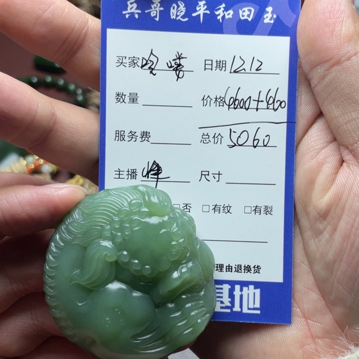哈***奇和田玉未镶嵌颈饰