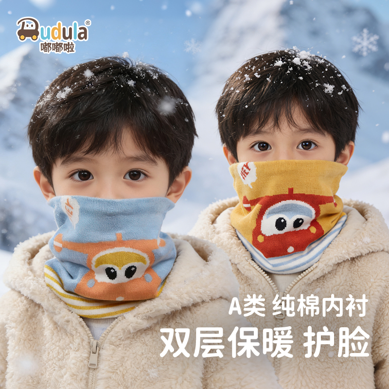 嘟嘟啦秋冬季宝宝保暖婴儿脖套男女儿童防风围脖卡通套头围巾脖围
