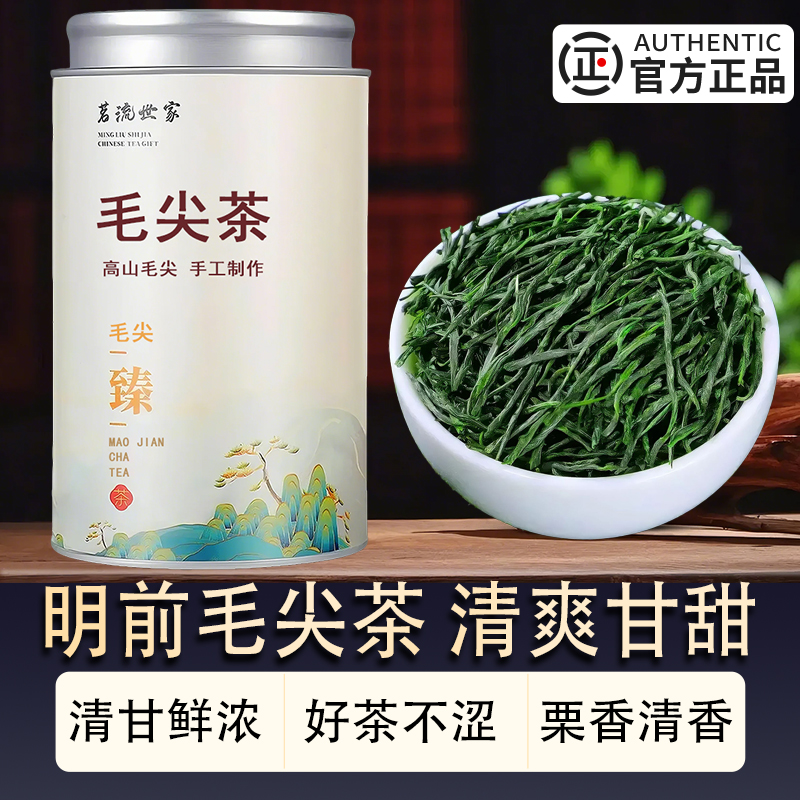 特级毛尖茶2025新茶毛尖绿茶茶农直销手工制作毛尖罐装