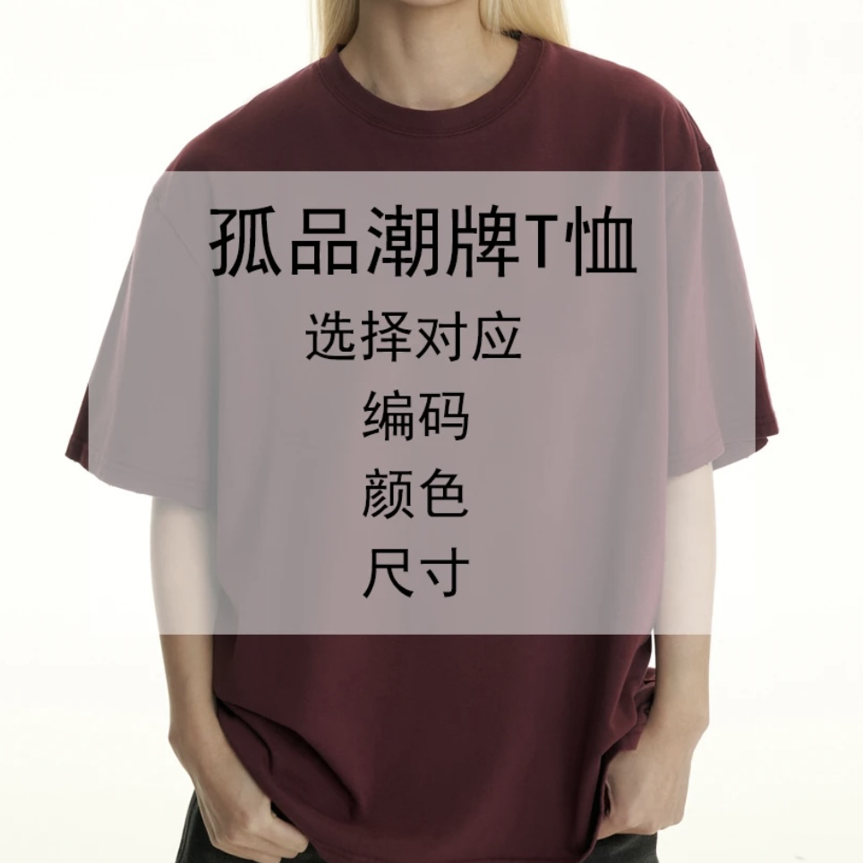je冰丝凉感速干圆领运动短袖T恤701 男女同款 默认瑕疵