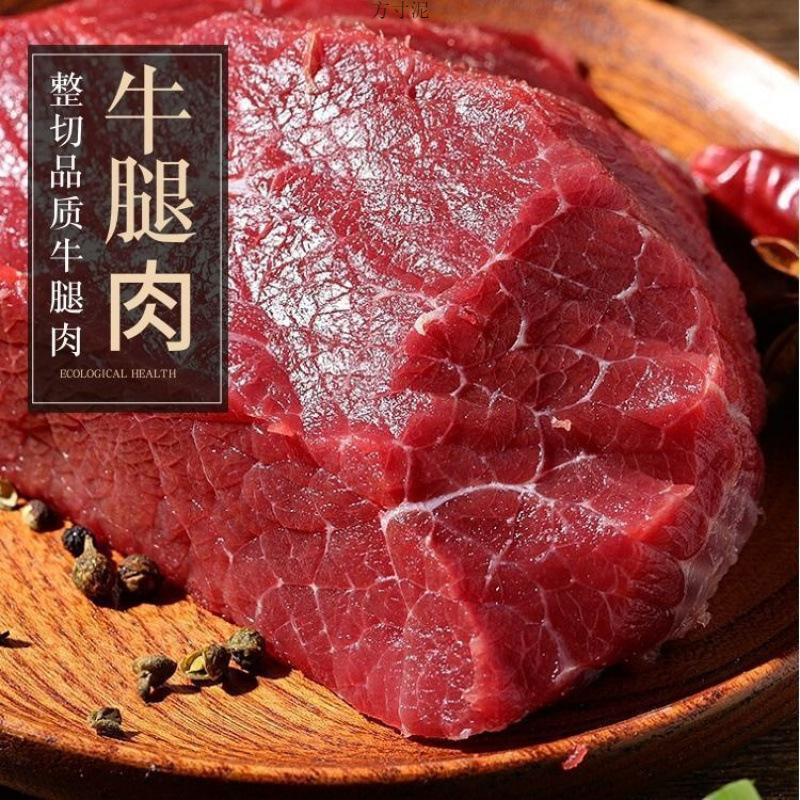 【周谷堆美食】正宗鲜切牛后腿肉草原黄牛肉生态养殖天然草饲（182）
