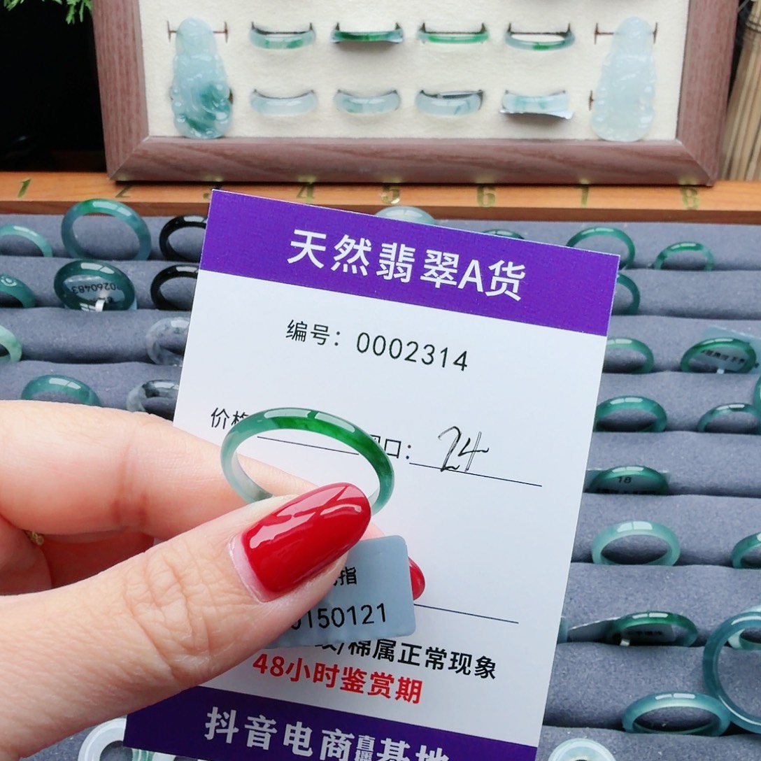 真***真翡翠未镶嵌戒指翡翠