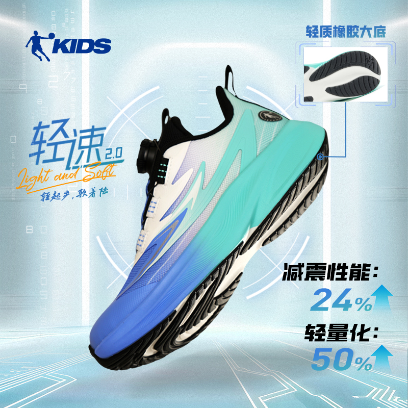 【轻速2.0】乔丹儿童中大童革面透气运动鞋8-16岁男女童秋冬网面鞋商品图