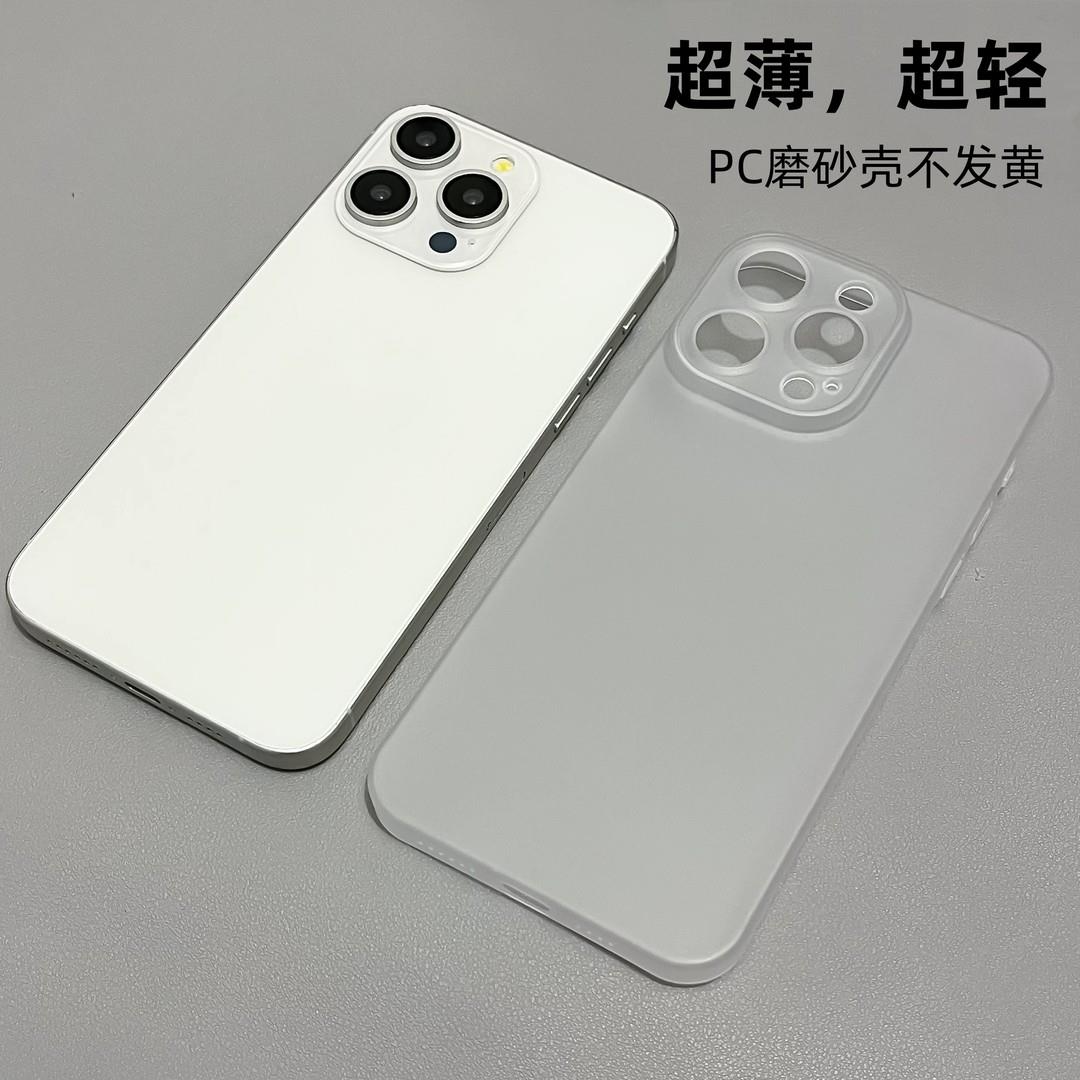适用苹果16promax磨砂超薄手机壳15pro裸机手感14pm全包ip13简约