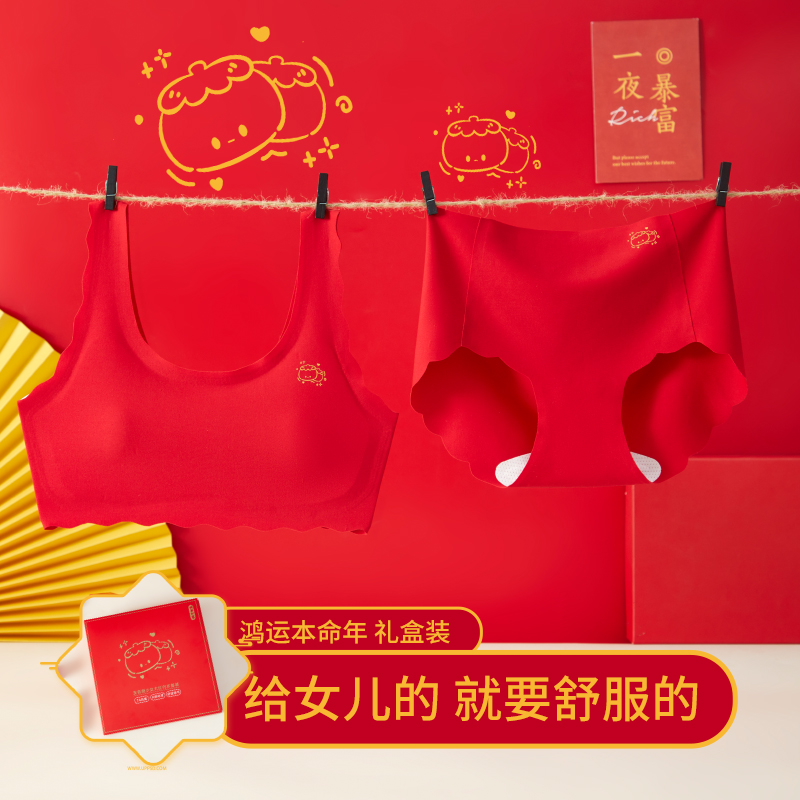 【一阶段】发育期少女无痕文胸鸿运款新年礼盒装内衣红色少女喜庆