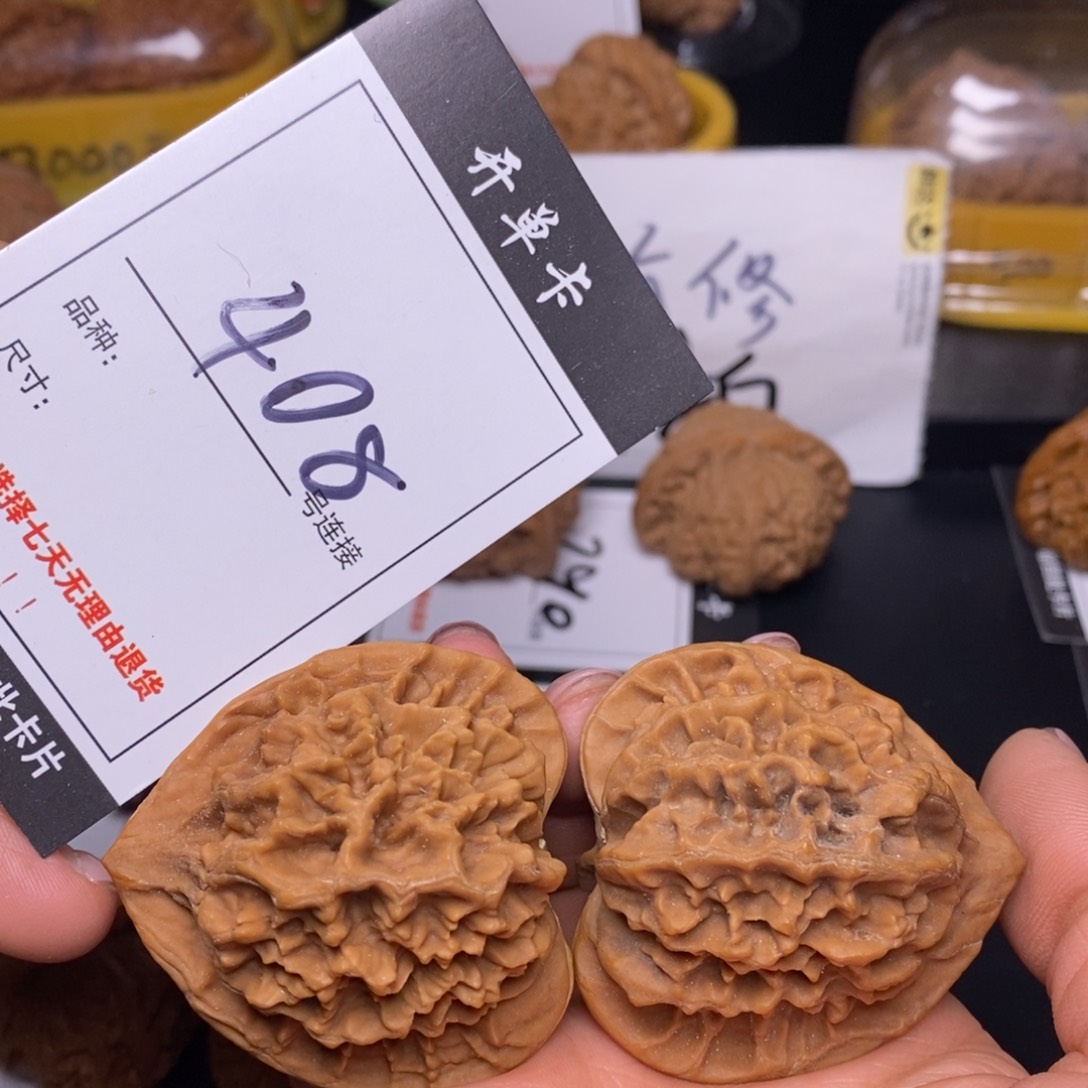 文玩核桃吊坠408帝王47