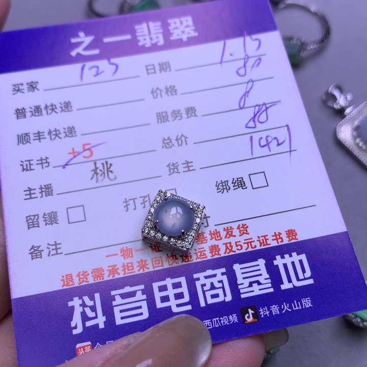 翡翠颈饰银S925镶嵌1****9