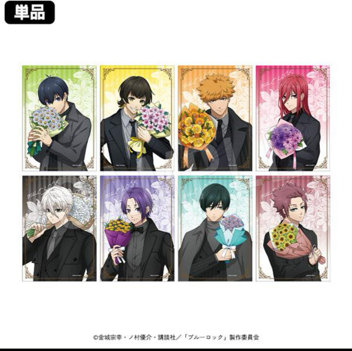 日谷蓝锁蓝色监狱捧花系列吧唧相卡卡片盲袋盲盒正比Q版代拆