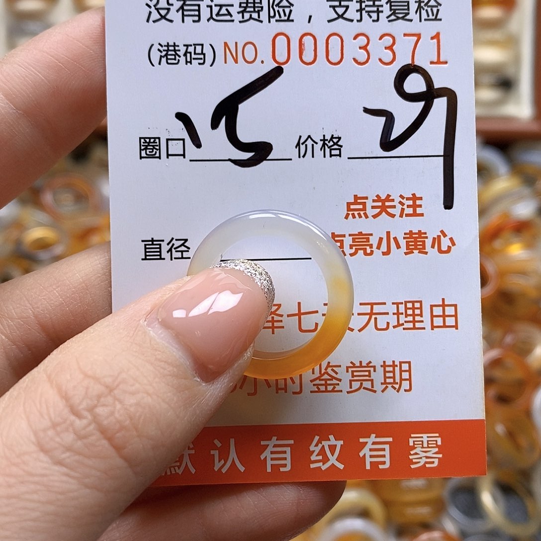 玛瑙/玉髓戒指合金默**守