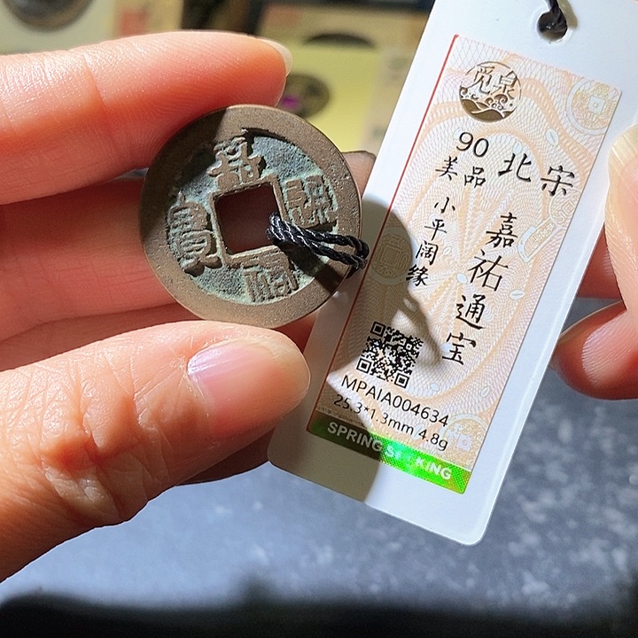 铜钱币634华夏天玺总店