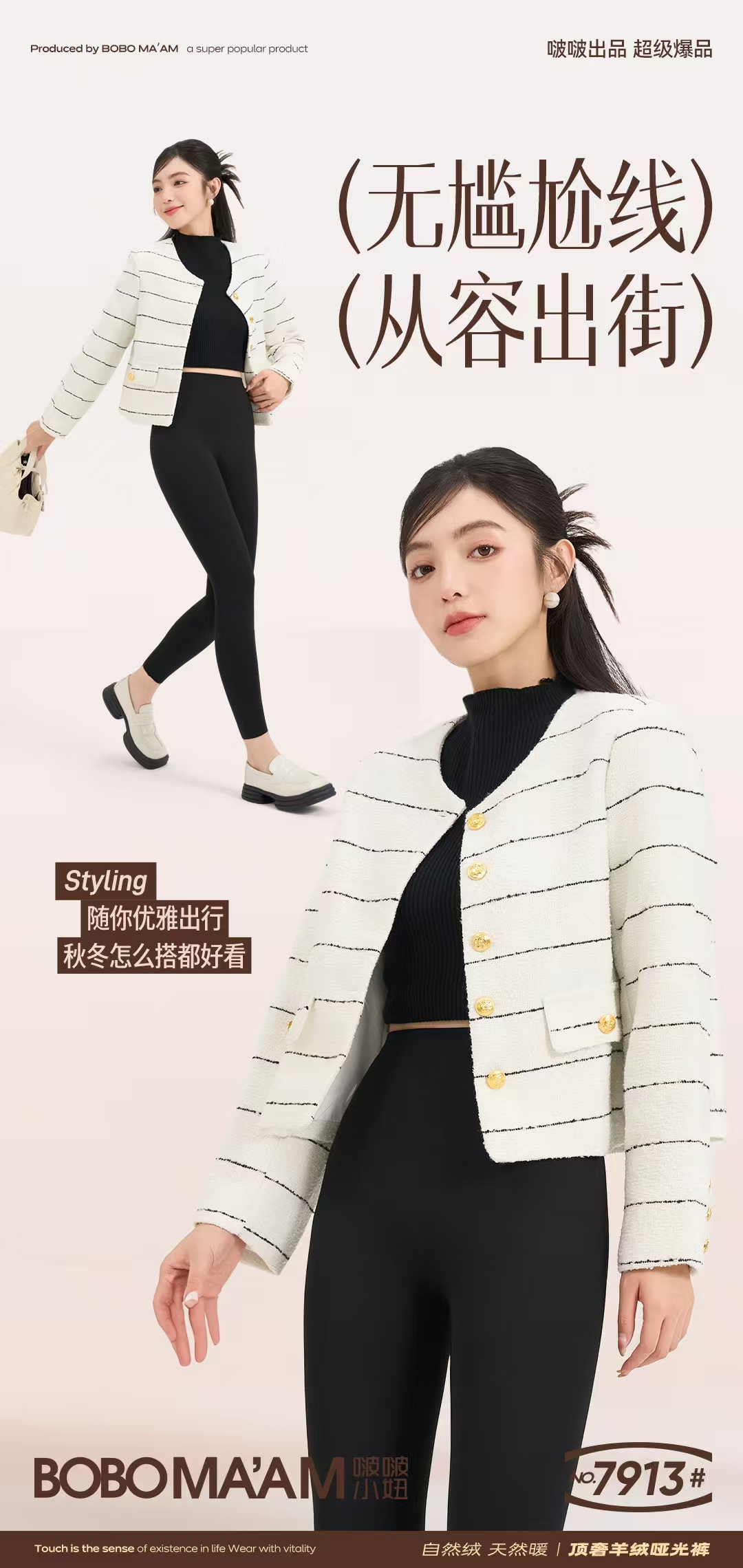 波波小妞女士芭比裤7913