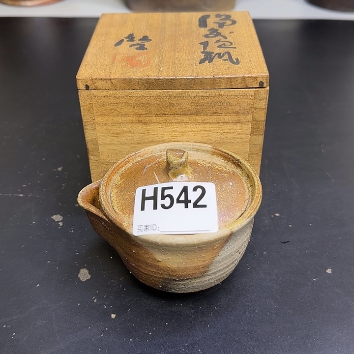 备前烧作品备前烧作品藤原启