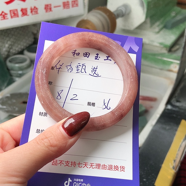 石英质玉手镯未镶嵌华**选