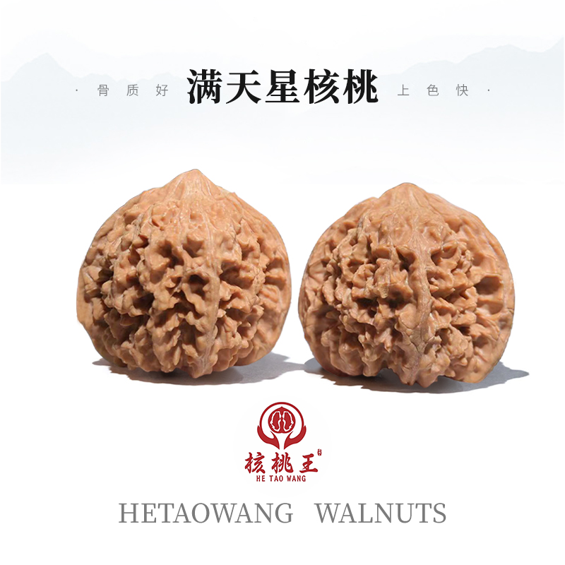 满天星核桃（白茬小修尖）