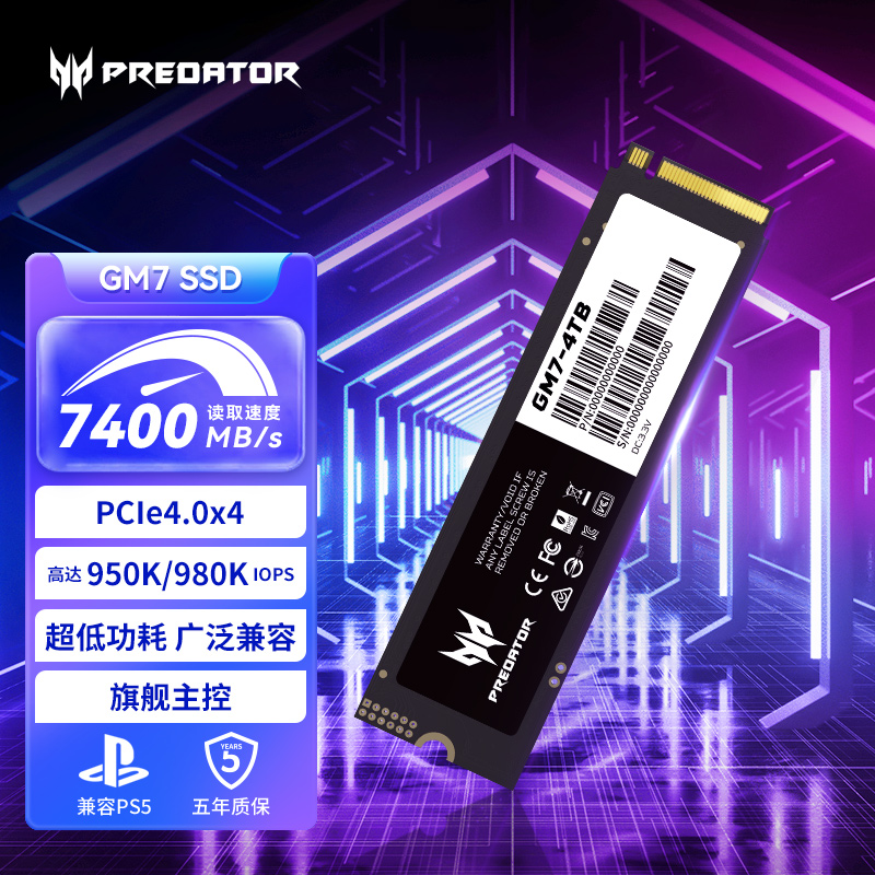 【4T系列】GM7/GM7000/N7000/GM9宏碁掠夺者 高速电竞SSD固态硬盘