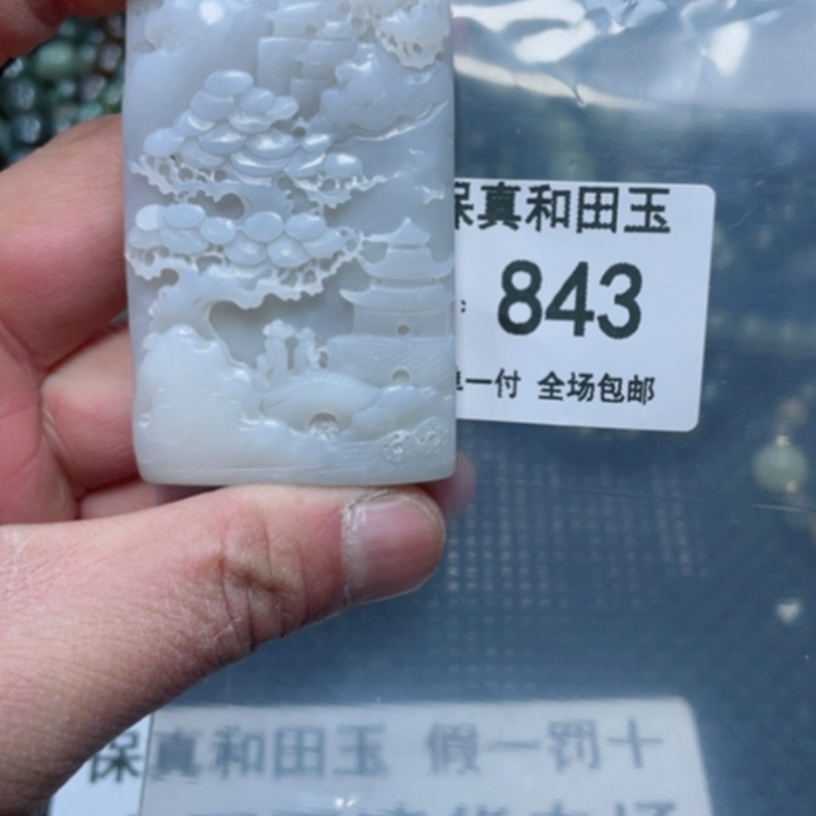 【闪购商品】和田玉颈饰未镶嵌