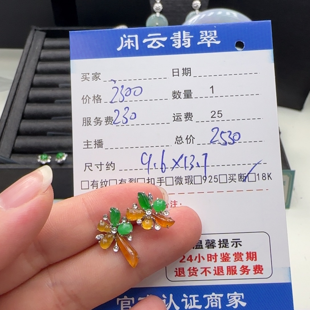 翡翠18K金镶嵌挂件