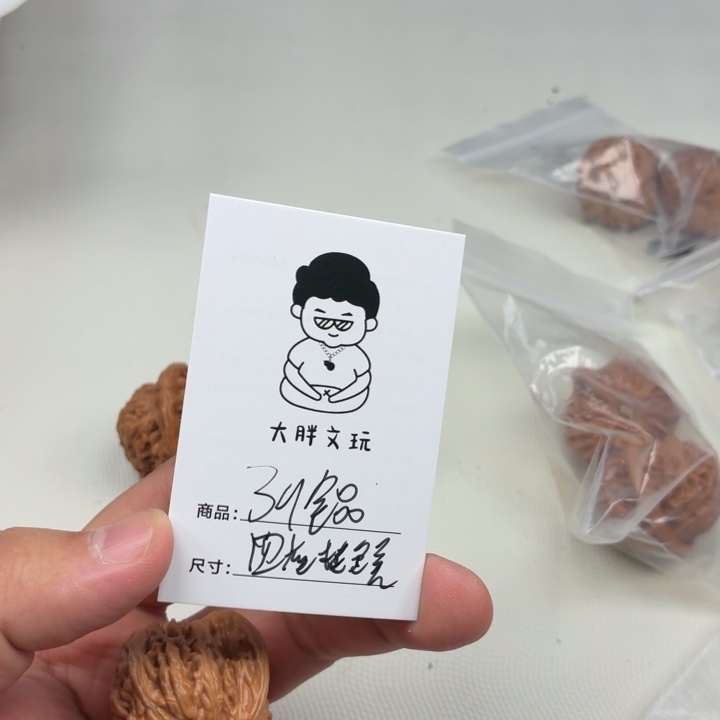 文玩核桃把件39四座楼