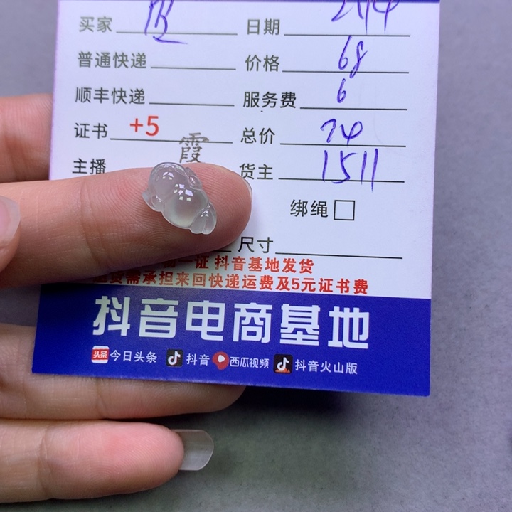 翡翠挂件未镶嵌皮**丘