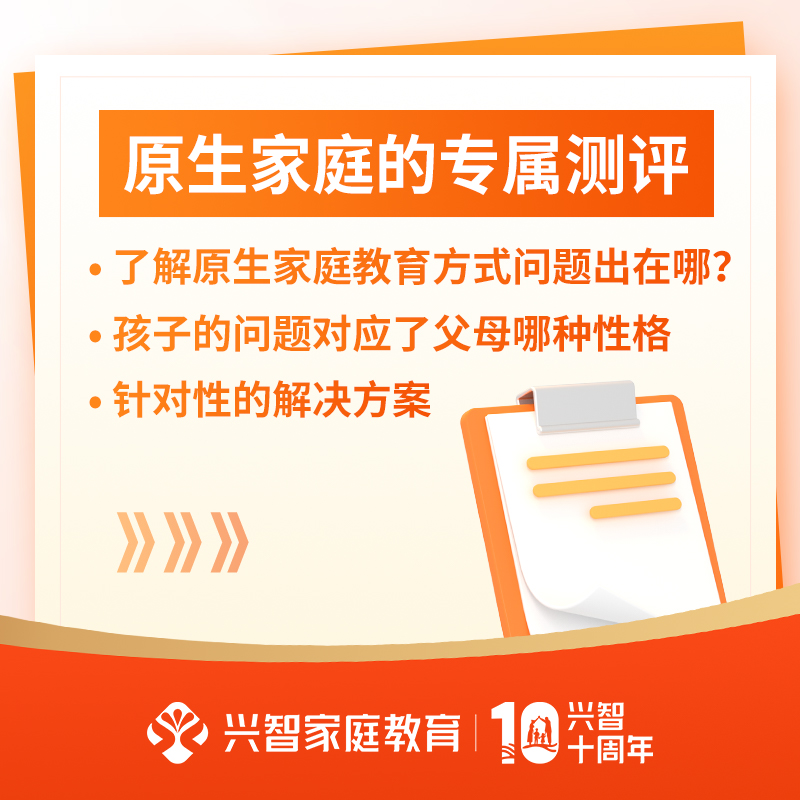 原生家庭专家测评【专享】