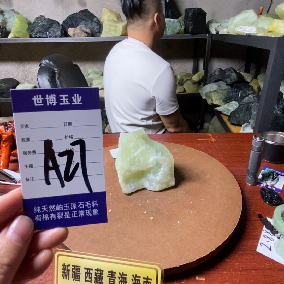 蛇纹石玉岫玉原石未镶嵌M**权