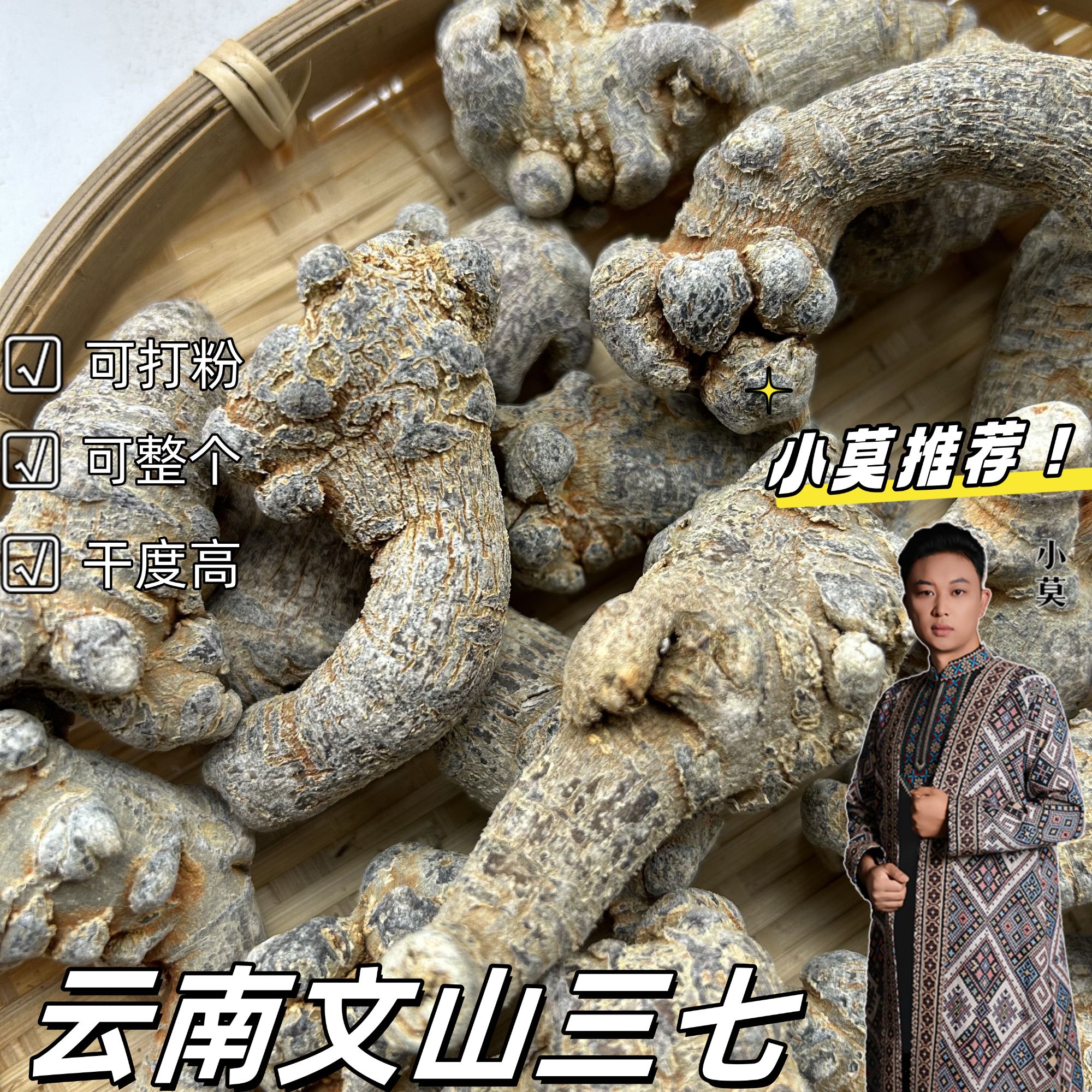 【云南文山三七 】 250g起    皂角米
