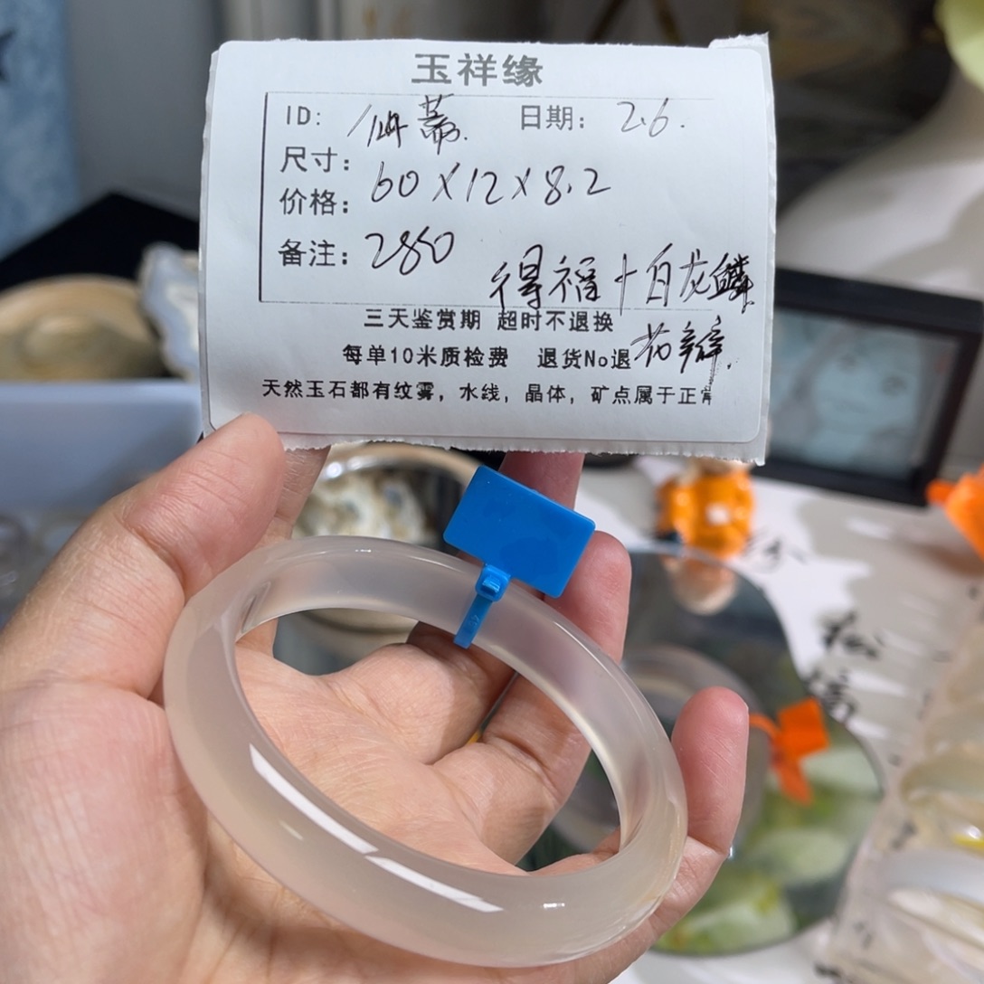 玛瑙/玉髓手镯未镶嵌仙**拉