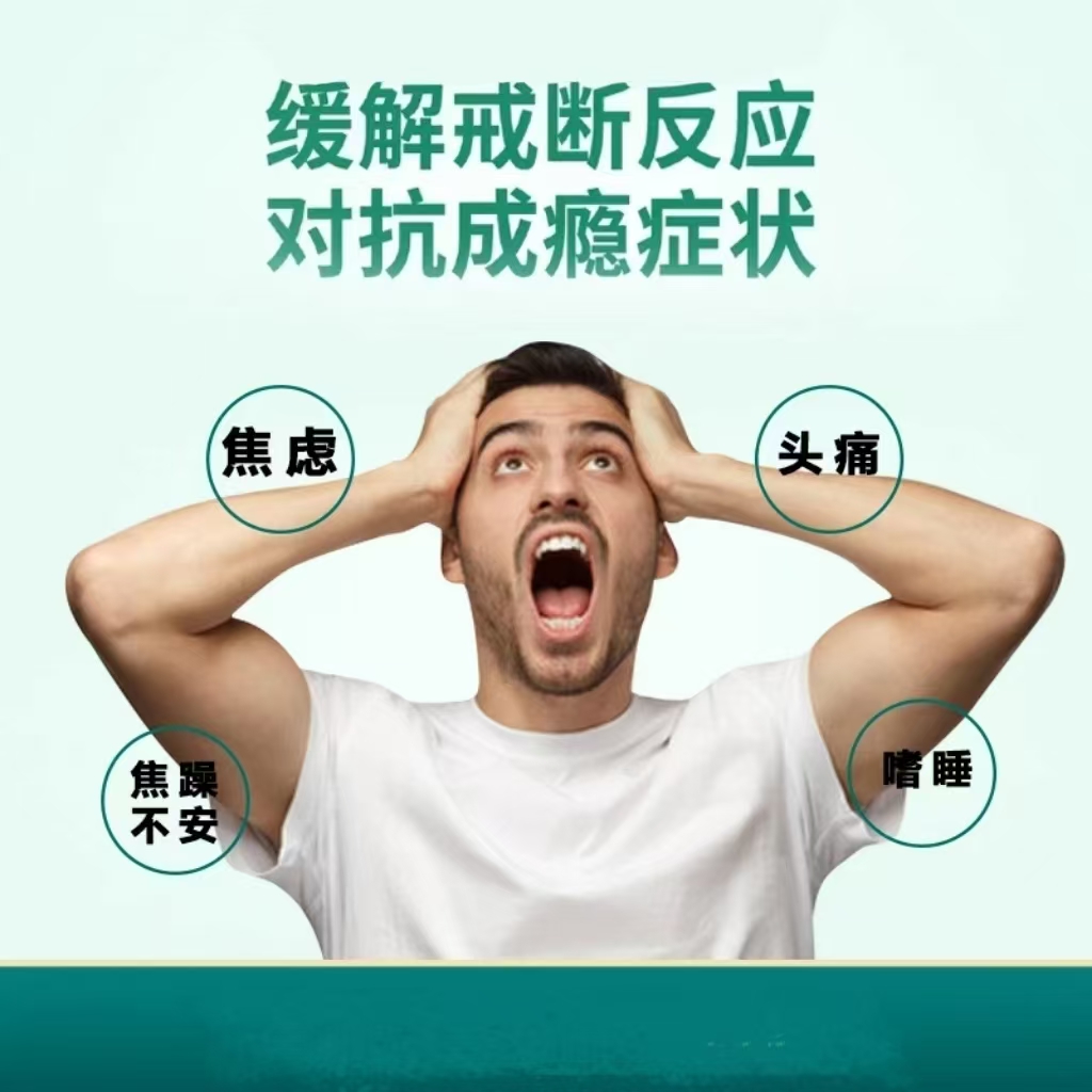 尼古丁贴戒烟正品缓解保健贴护理萃取便携身体贴胳膊贴